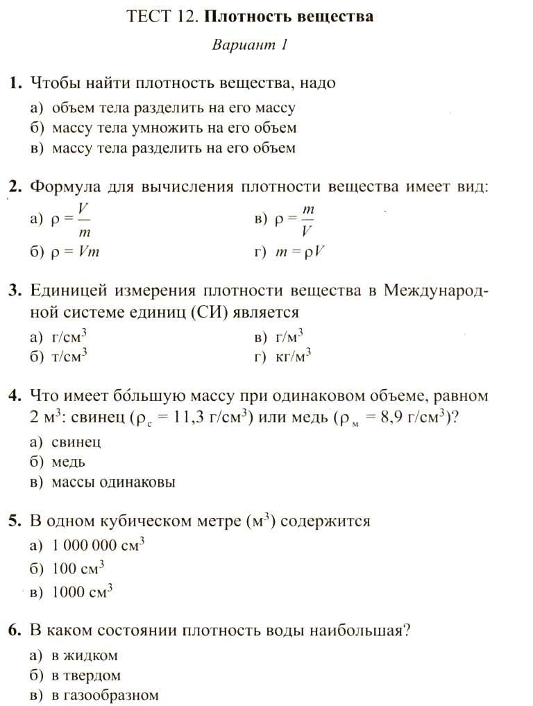 Тестирование по физкультуре 9 класс гиа